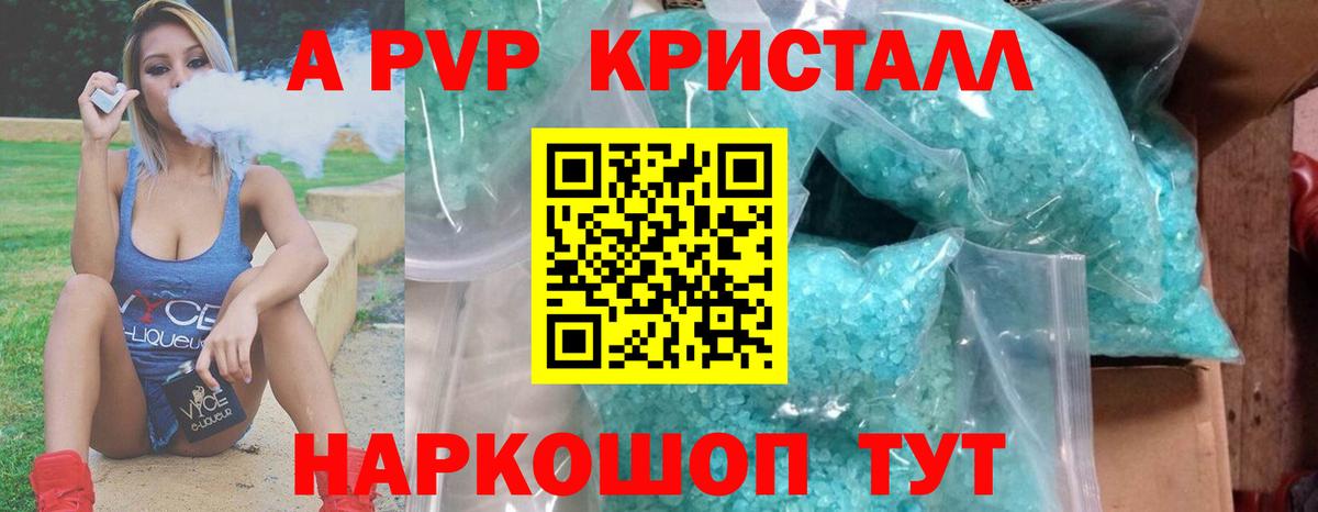 Alpha PVP VHQ  A-PVP мука  Вход с VPN  купить   Пушкино 