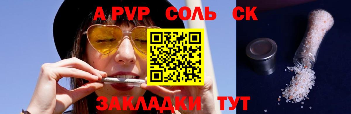А ПВП VHQ Пушкино
