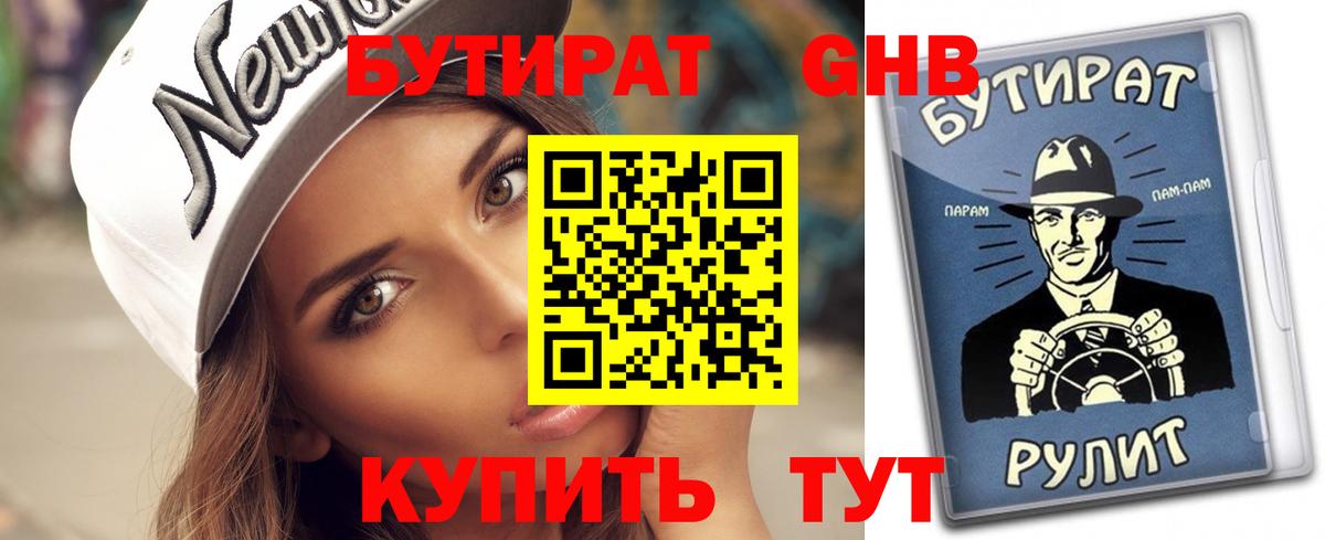 Пушкино  Бутират оксана  Вход с VPN 