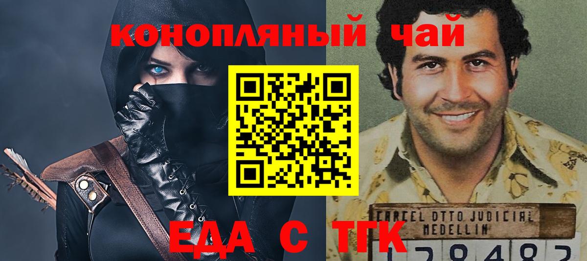 Пушкино  Cannafood конопля  Вход с VPN 