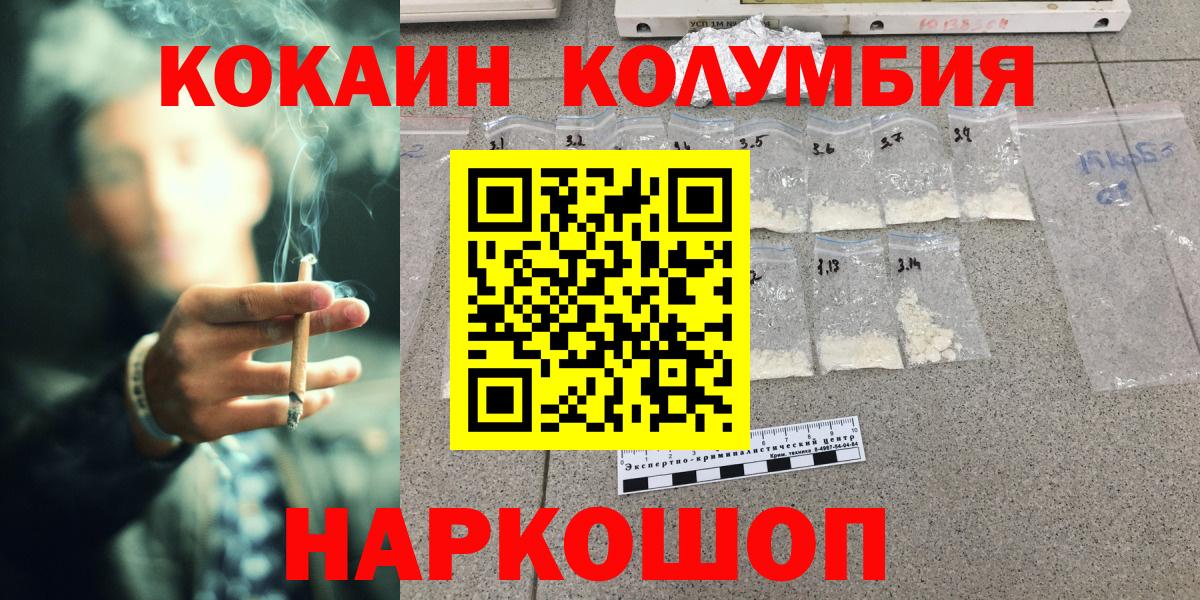 COCAIN Перу  Cocaine Fish Scale  Вход с VPN  Пушкино 