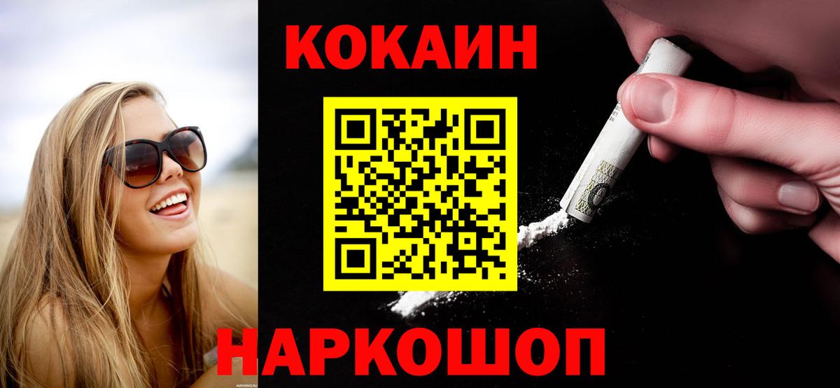 COCAIN Перу Пушкино