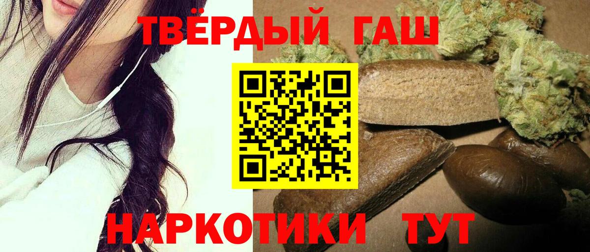 Гашиш хэш  Гашиш AMNESIA HAZE  Вход с VPN  где купить наркоту  Пушкино 