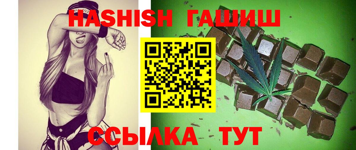 Гашиш Изолятор Пушкино
