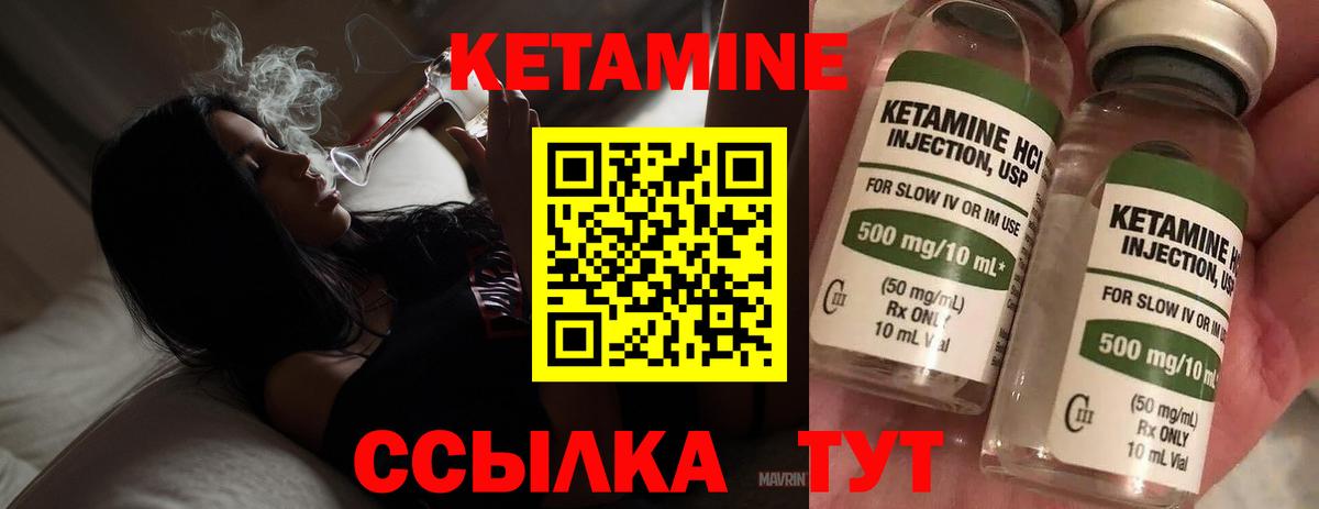 Пушкино  КЕТАМИН VHQ  Кетамин ketamine  Вход с VPN 