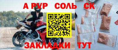герыч Новокубанск