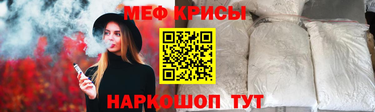 МЕФ Пушкино