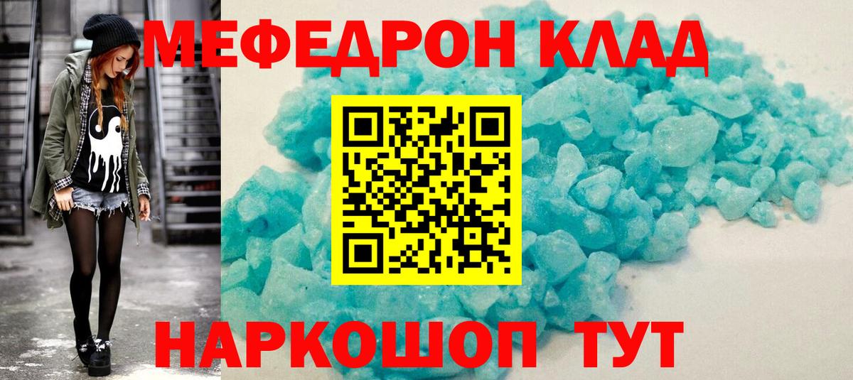 МЯУ-МЯУ  Меф  Пушкино  Меф mephedrone  МЯУ-МЯУ кристаллы  Вход с VPN 