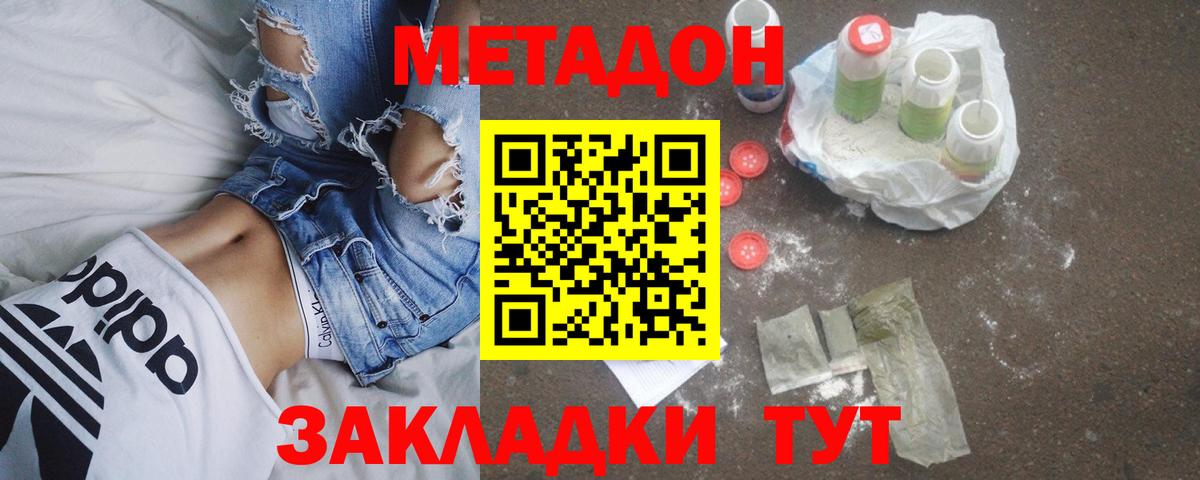 Пушкино  Метадон кристалл  МЕТАДОН кристалл  Вход с VPN 