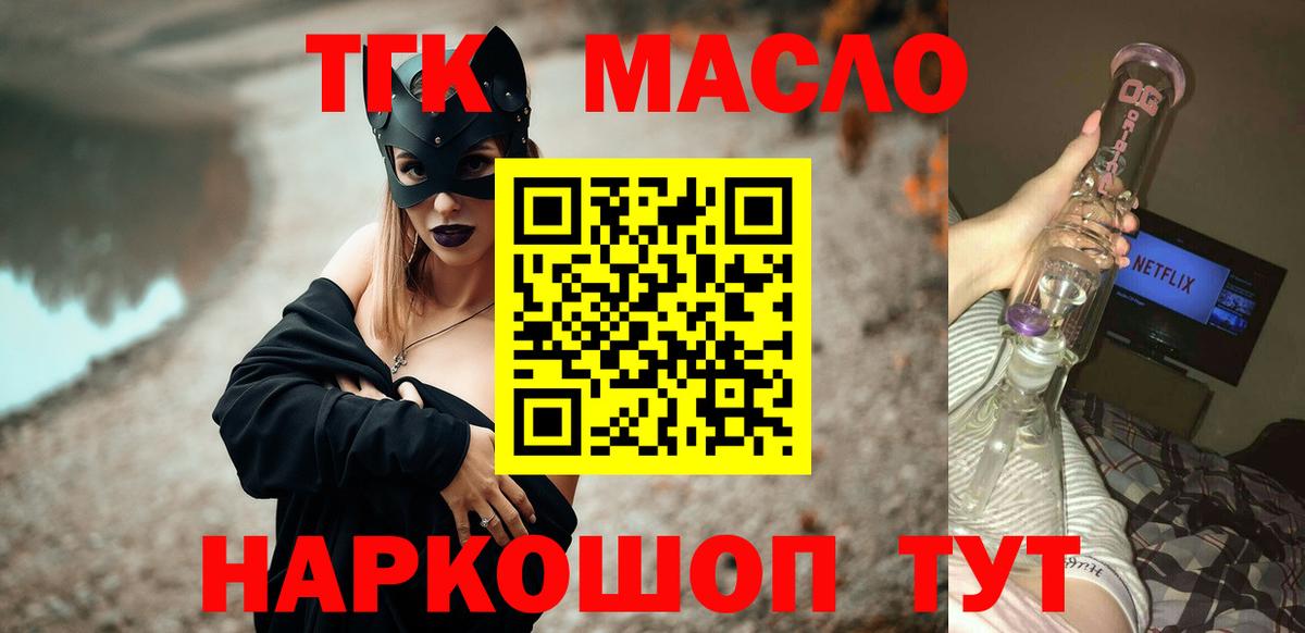 Дистиллят ТГК гашишное масло  Вход с VPN  ТГК вейп с тгк  Пушкино 