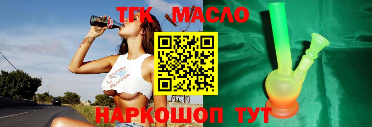 Дистиллят ТГК Wax Пушкино